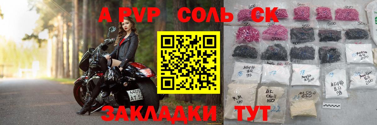 Сунжа  А ПВП СК  A PVP мука  Вход с VPN  APVP СК 
