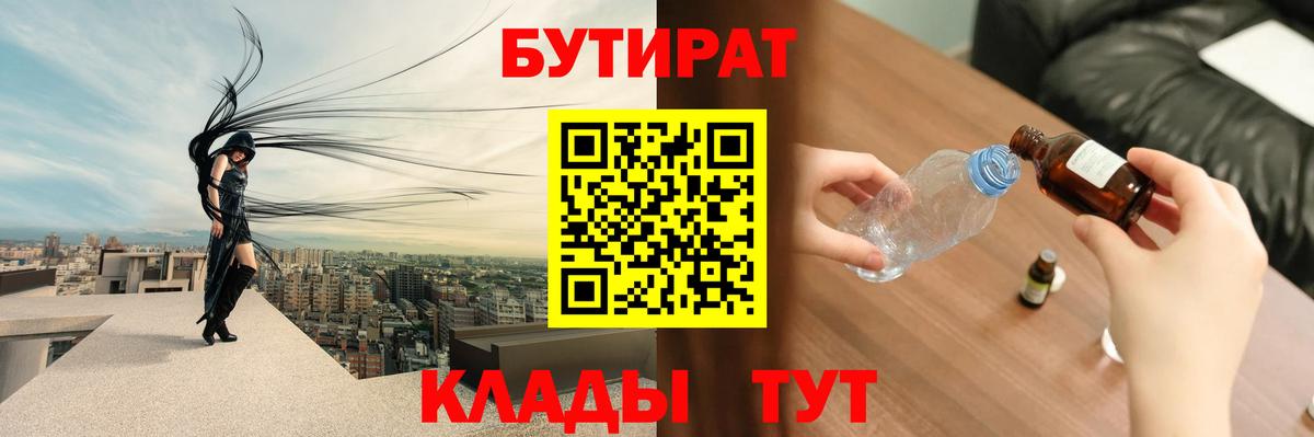 БУТИРАТ бутандиол Сунжа
