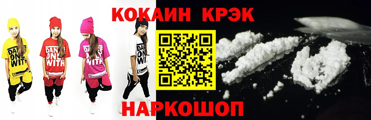 COCAIN Fish Scale Сунжа