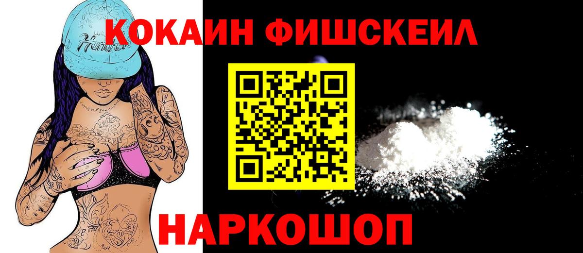 КОКАИН 99%  Вход с VPN  Сунжа  Cocaine VHQ 