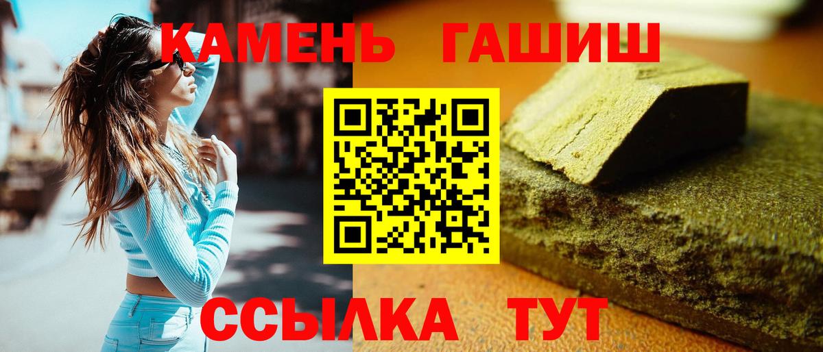 ГАШ гашик Сунжа