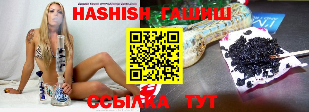 Сунжа  ГАШ Изолятор  Вход с VPN  Гашиш гашик 