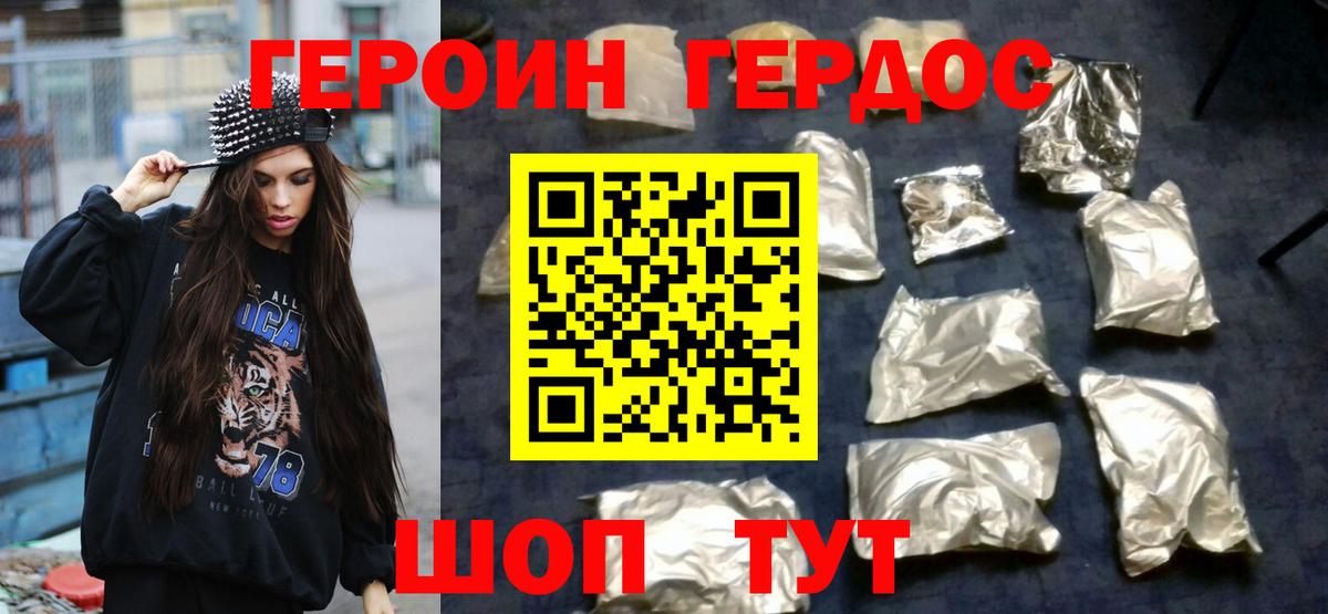 Героин гречка  Героин  Сунжа  Вход с VPN 