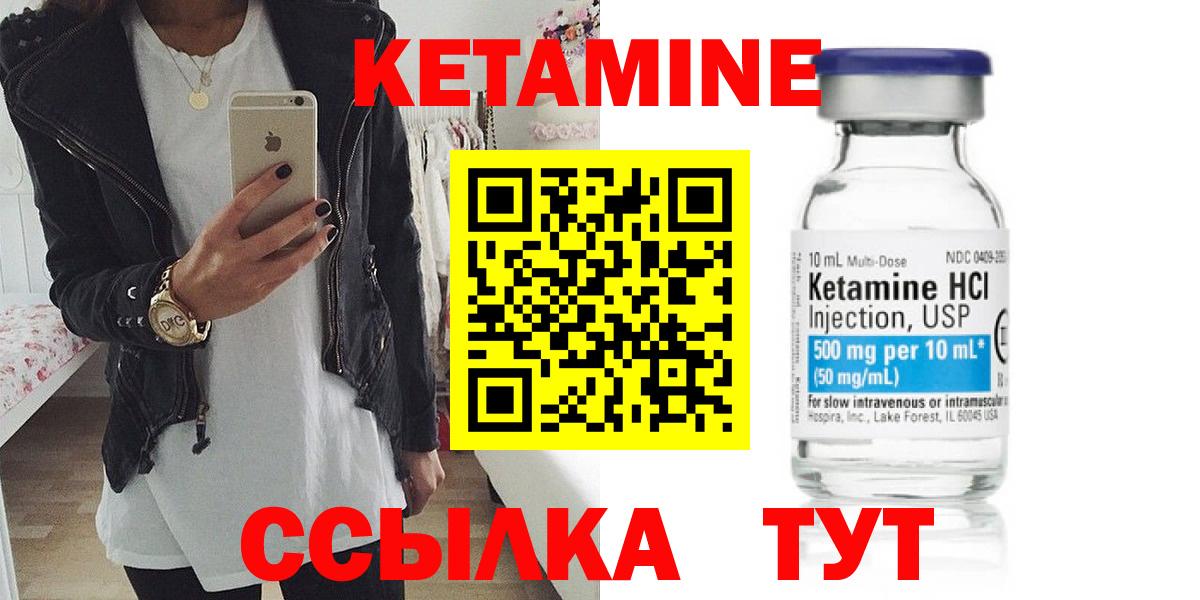 КЕТАМИН ketamine Сунжа