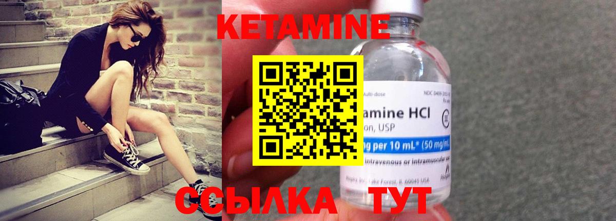 Кетамин VHQ  Вход с VPN  Кетамин VHQ  Сунжа 