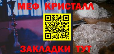 метамфетамин Бузулук
