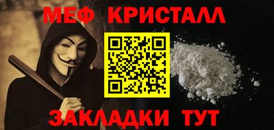 метамфетамин Бузулук