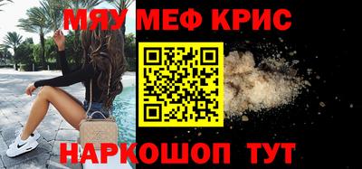 метамфетамин Бузулук