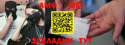 метамфетамин Бузулук