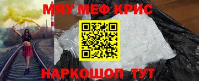 метамфетамин Бузулук
