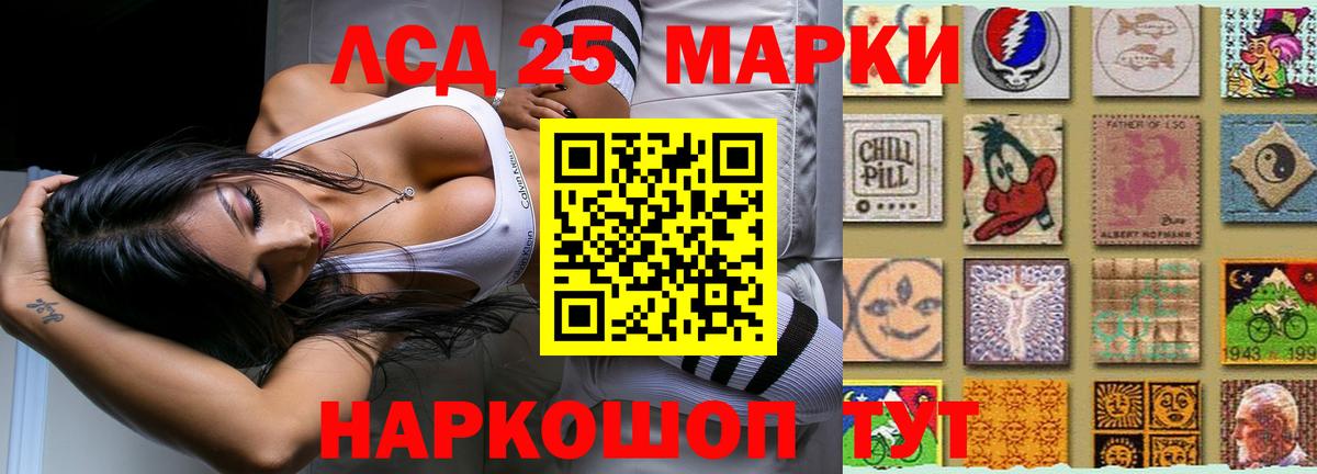 Лсд 25 экстази кислота Сунжа