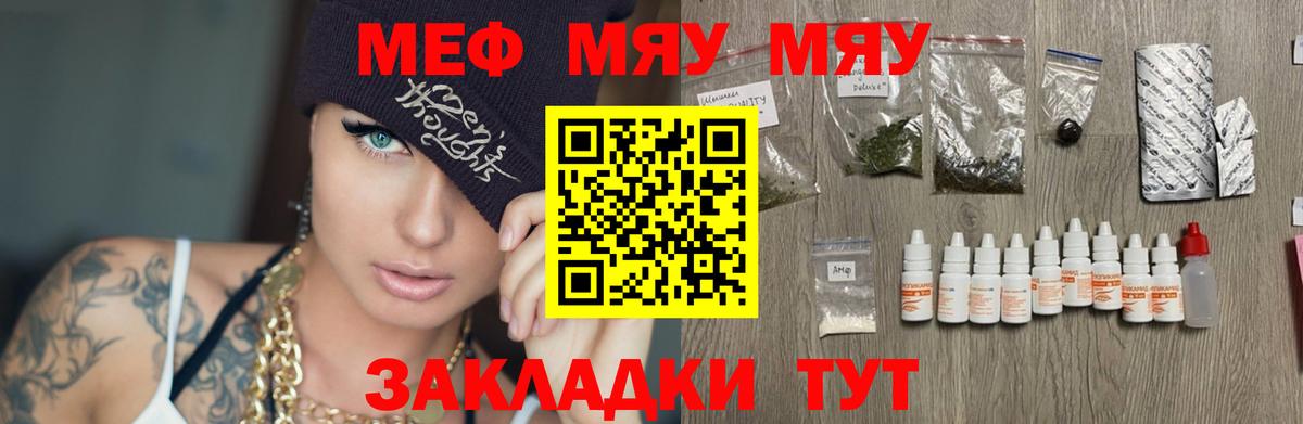 Сунжа  Мефедрон mephedrone  Мефедрон  Вход с VPN 