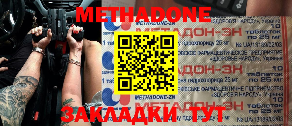 Сунжа  Метадон VHQ  Метадон VHQ  Вход с VPN 